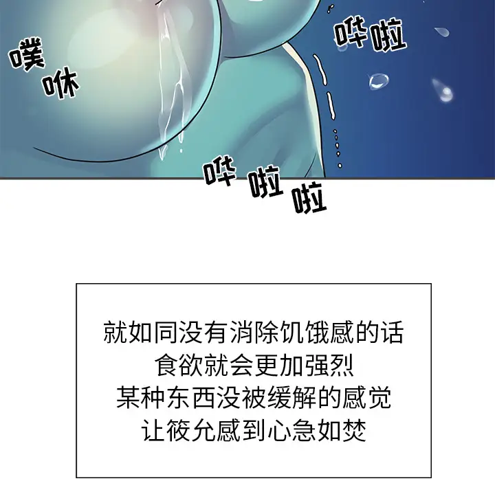 第2话 - 第46.jpg页