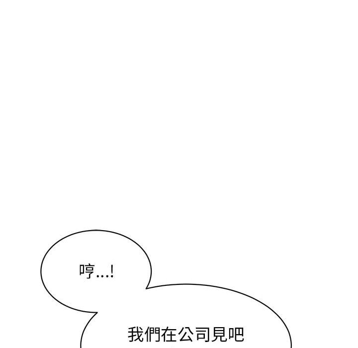 第23话 - 第81.jpg页