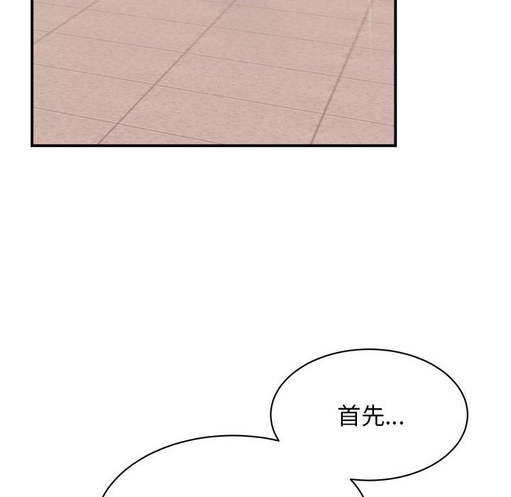 第23话 - 第87.jpg页