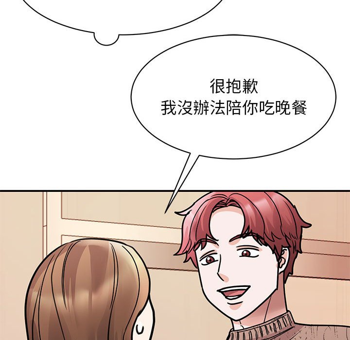 第23话 - 第97.jpg页