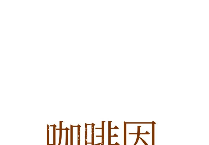 第1话 - 第1.jpg页