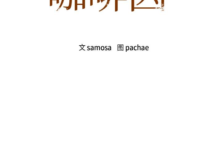 第1话 - 第2.jpg页