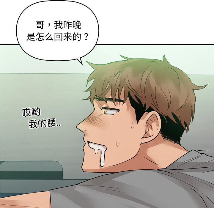 第1话 - 第42.jpg页