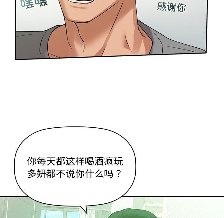 第1话 - 第48.jpg页