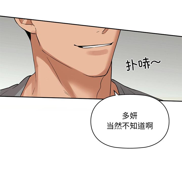 第1话 - 第50.jpg页