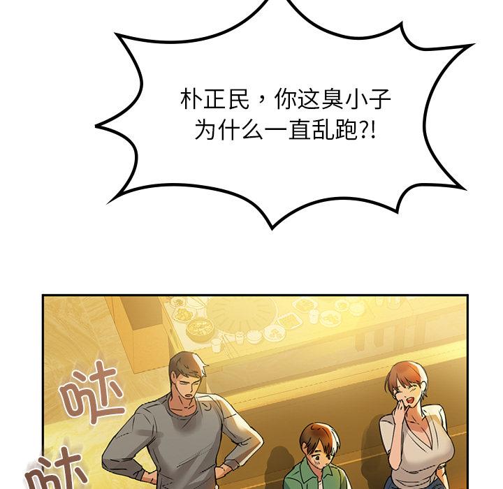 第1话 - 第84.jpg页