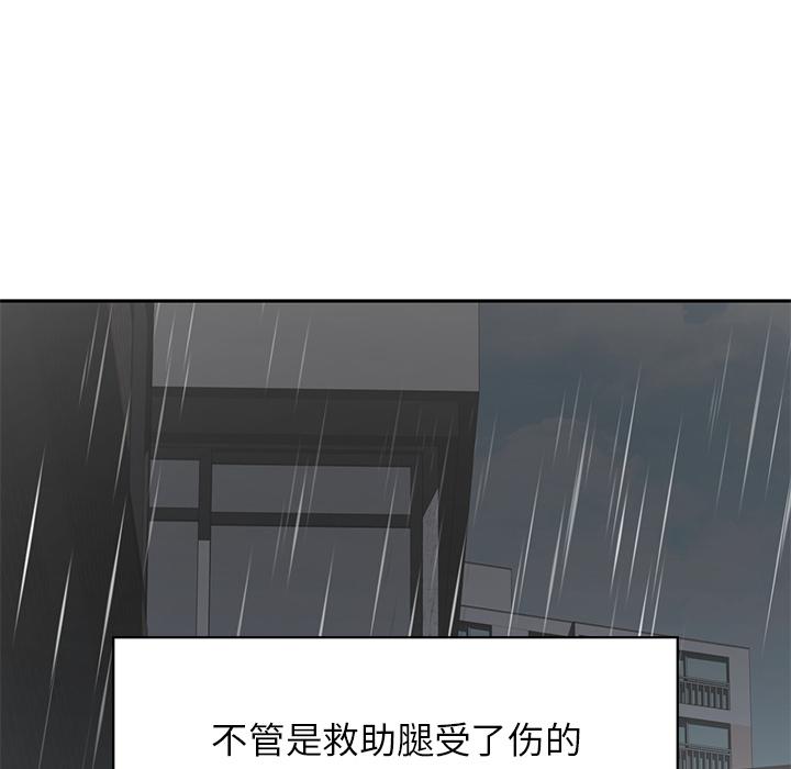 第1话 - 第88.jpg页