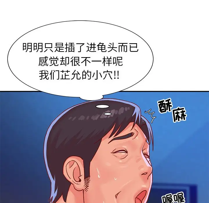 第3话 - 第53.jpg页