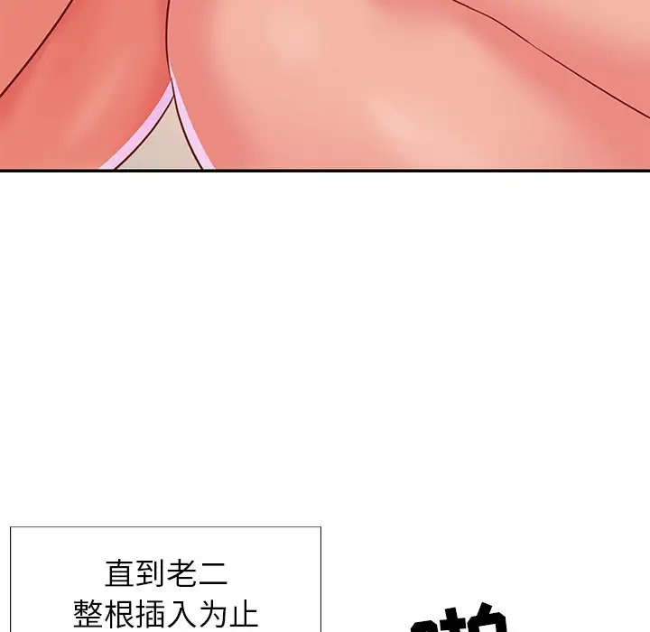 第3话 - 第56.jpg页