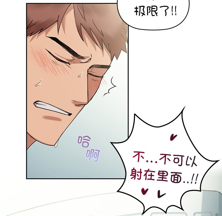 第2话 - 第47.jpg页
