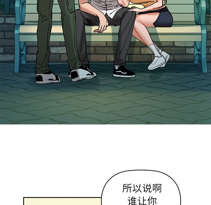 第2话 - 第89.jpg页