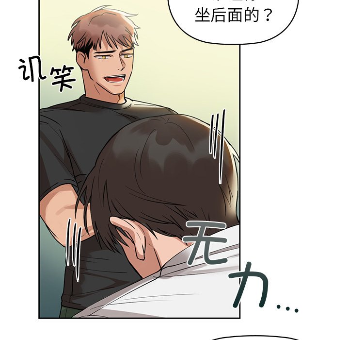 第2话 - 第90.jpg页