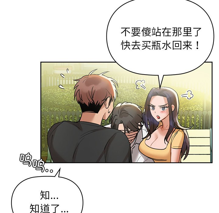 第2话 - 第91.jpg页