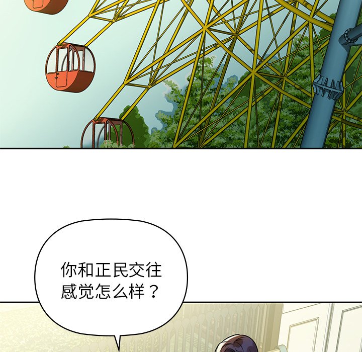 第2话 - 第96.jpg页