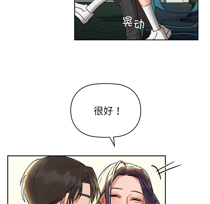 第2话 - 第99.jpg页