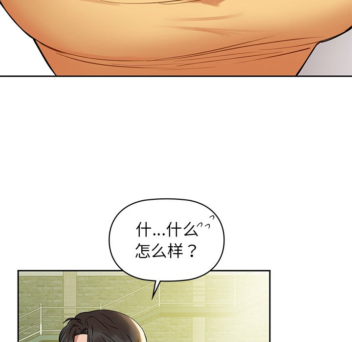 第2话 - 第104.jpg页