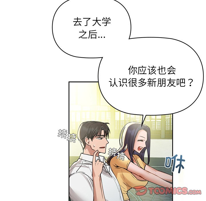 第2话 - 第112.jpg页