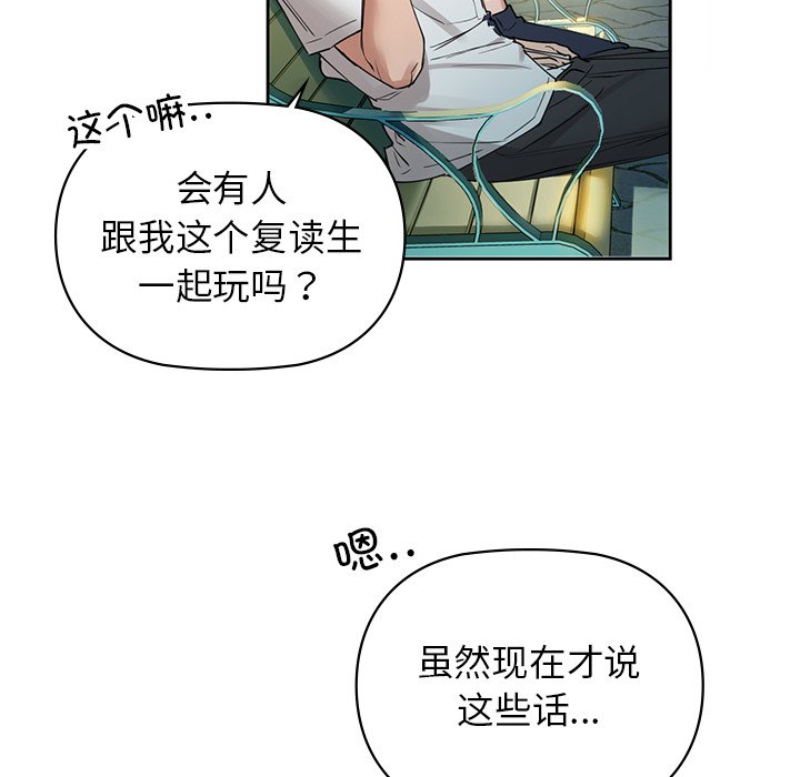 第2话 - 第113.jpg页