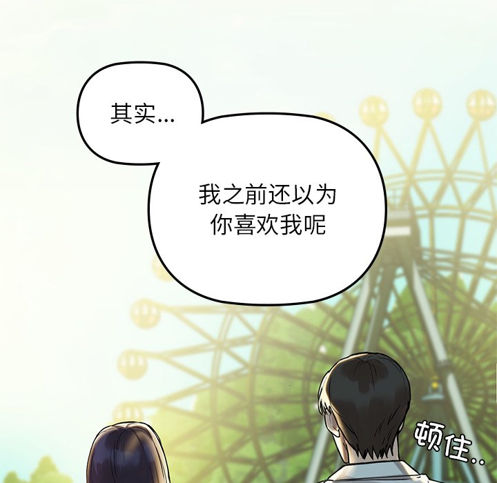 第2话 - 第115.jpg页