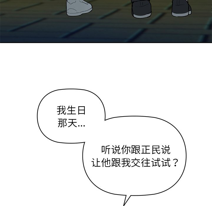 第2话 - 第117.jpg页