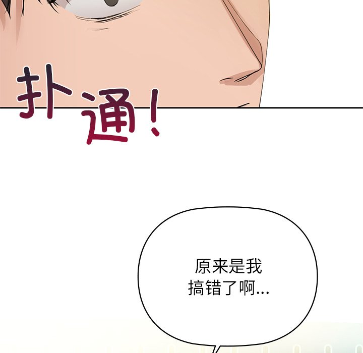 第2话 - 第120.jpg页