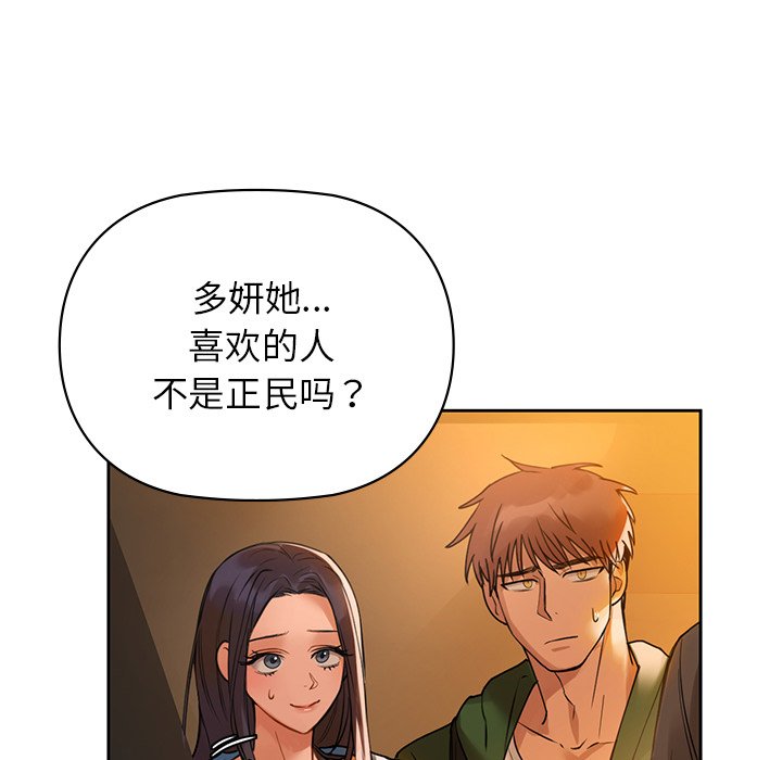 第2话 - 第144.jpg页