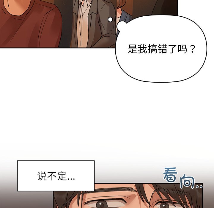 第2话 - 第146.jpg页