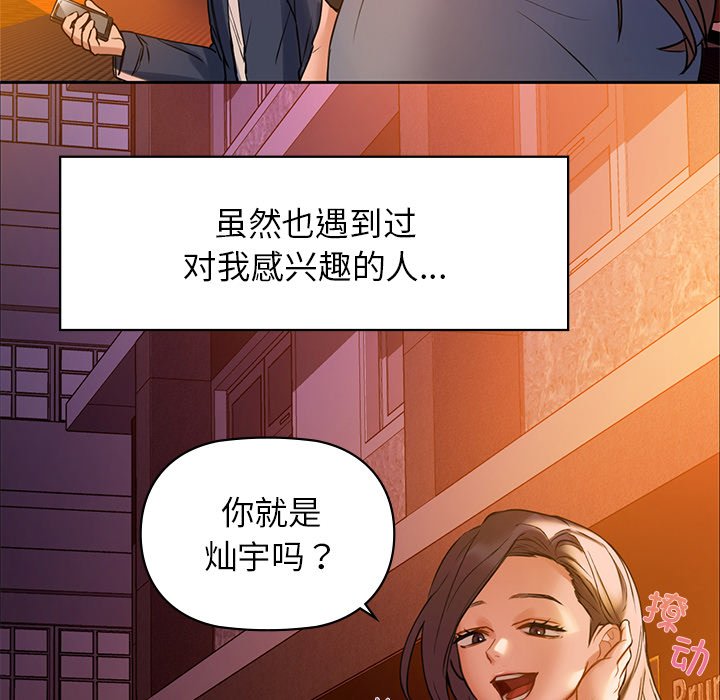 第2话 - 第167.jpg页