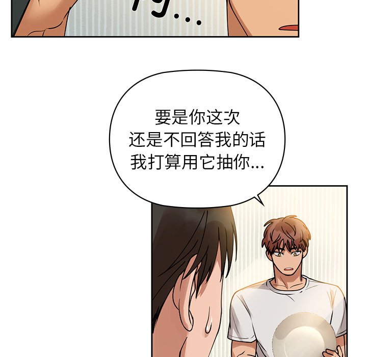 第2话 - 第187.jpg页