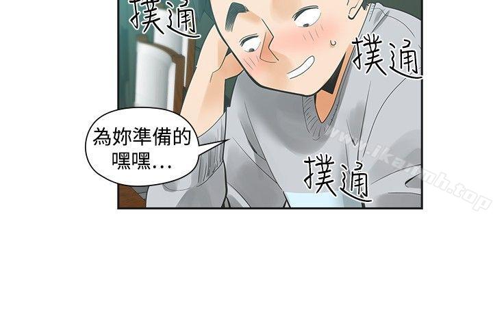 二十再重來 第31话 第2页