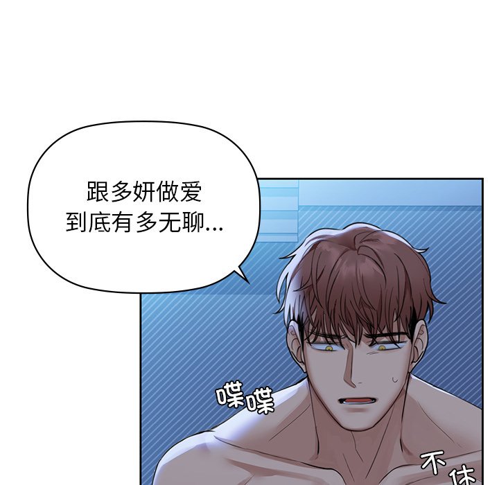 第4话 - 第52.jpg页