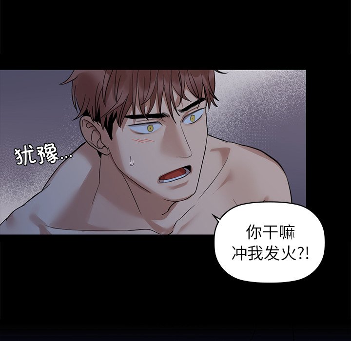 第4话 - 第69.jpg页