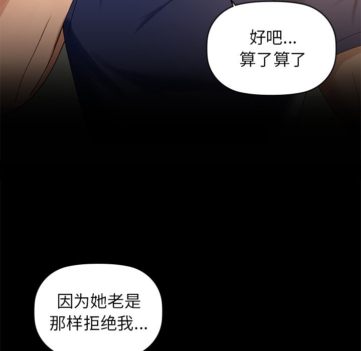 第4话 - 第81.jpg页