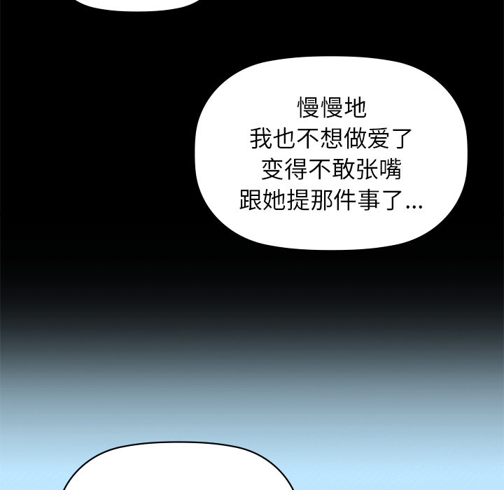 第4话 - 第82.jpg页