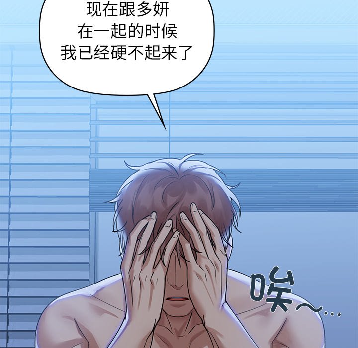 第4话 - 第83.jpg页