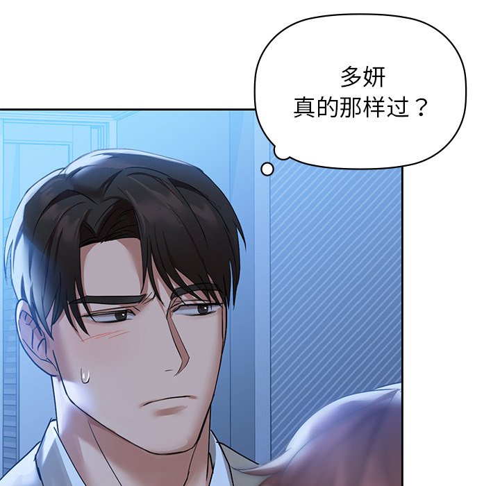第4话 - 第86.jpg页