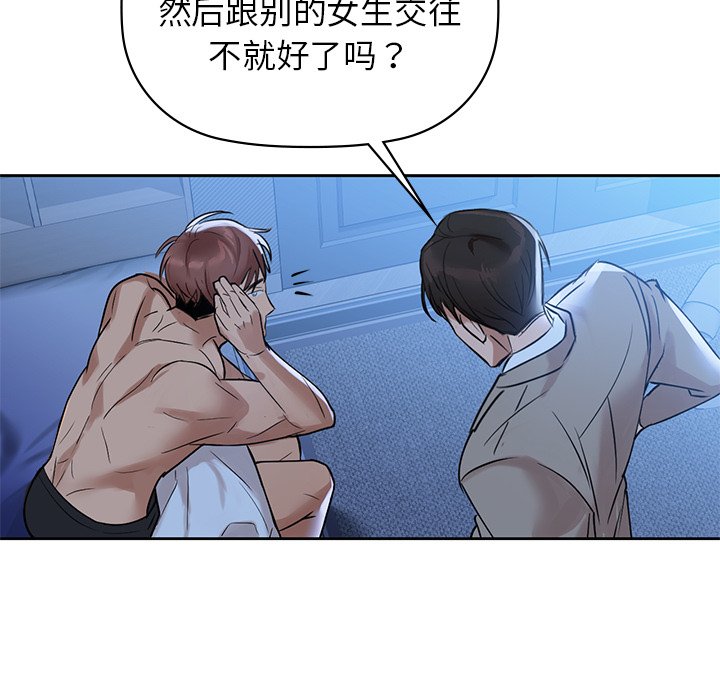 第4话 - 第88.jpg页