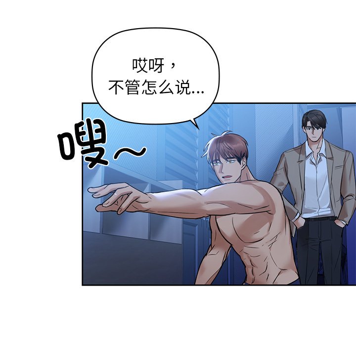 第4话 - 第89.jpg页