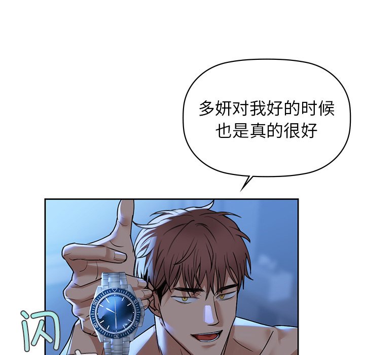 第4话 - 第90.jpg页
