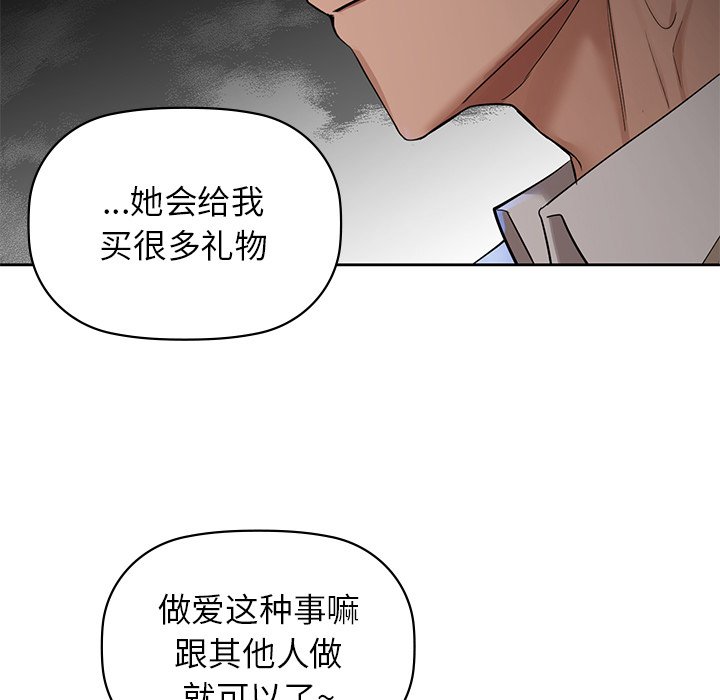 第4话 - 第92.jpg页
