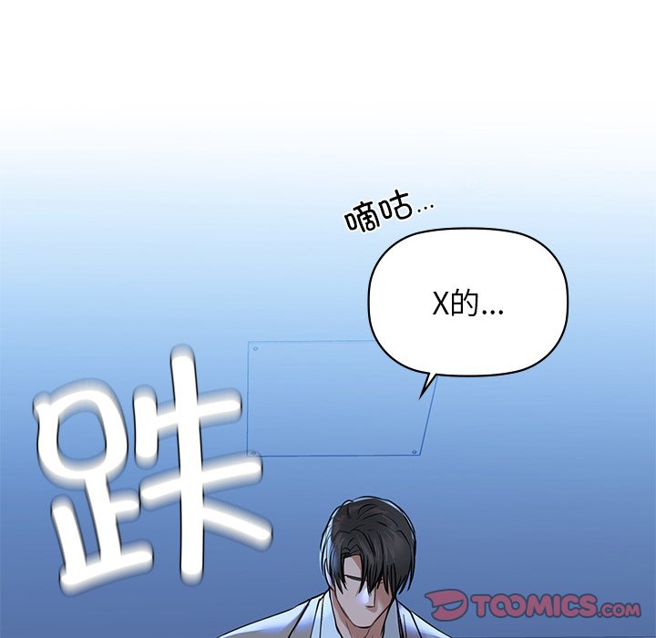 第4话 - 第99.jpg页