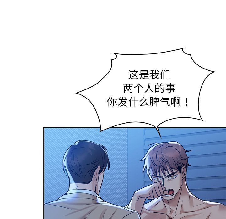 第4话 - 第103.jpg页
