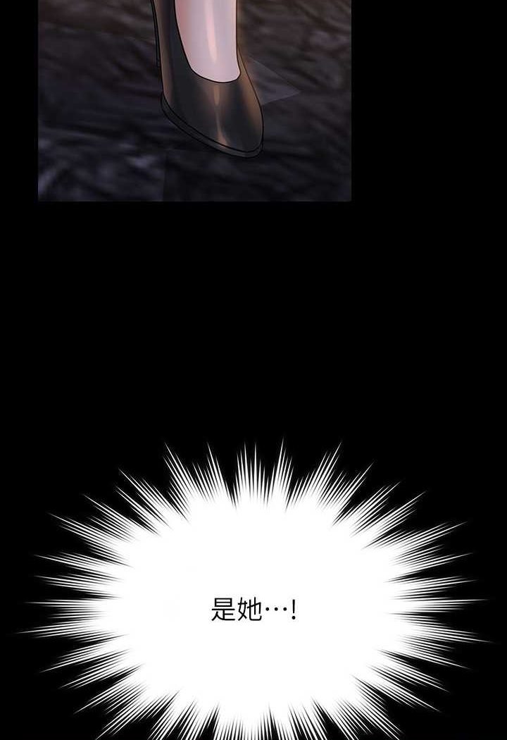 第115话-倩晴大胆的野外PLAY - 第2.jpg页