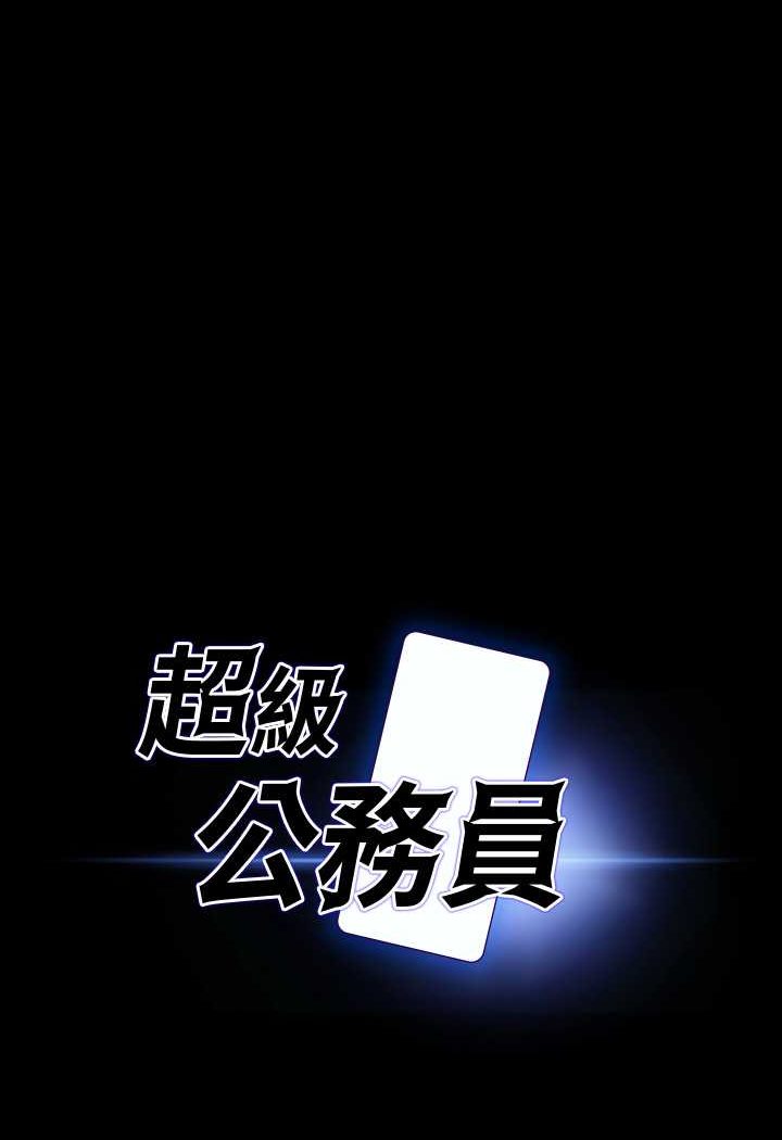 第115话-倩晴大胆的野外PLAY - 第5.jpg页