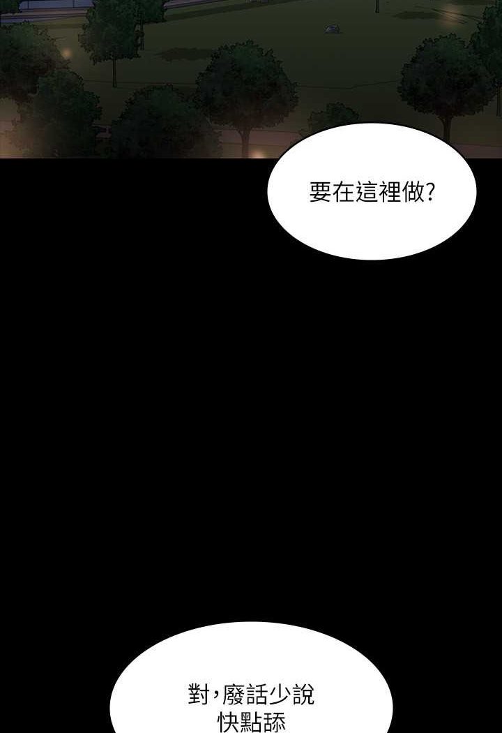 第115话-倩晴大胆的野外PLAY - 第7.jpg页