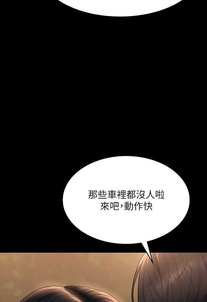 第115话-倩晴大胆的野外PLAY - 第10.jpg页