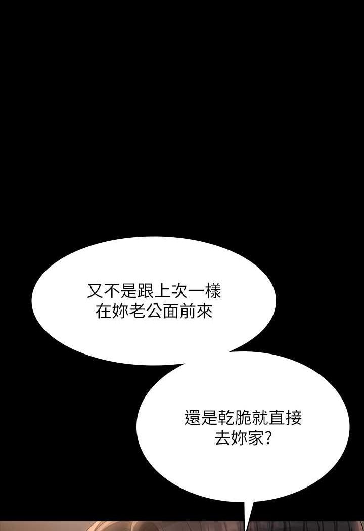 第115话-倩晴大胆的野外PLAY - 第12.jpg页