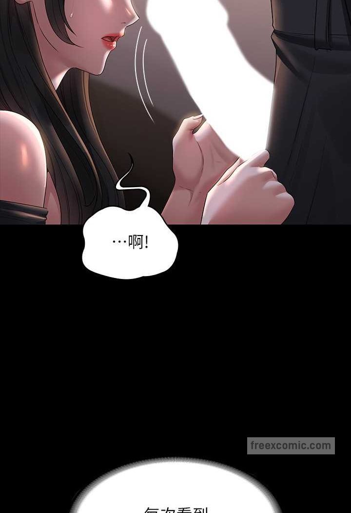 第115话-倩晴大胆的野外PLAY - 第20.jpg页