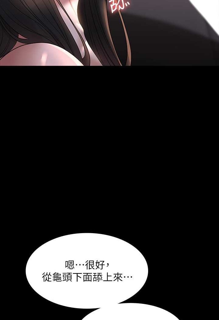 第115话-倩晴大胆的野外PLAY - 第24.jpg页