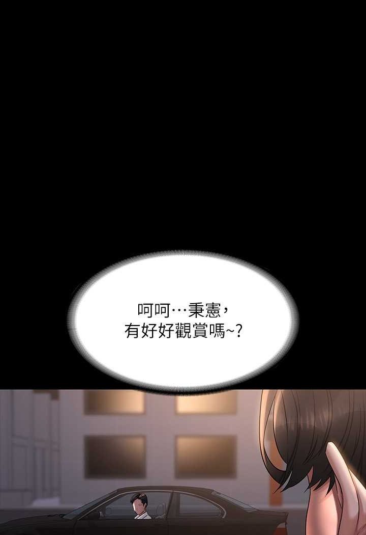 第115话-倩晴大胆的野外PLAY - 第27.jpg页